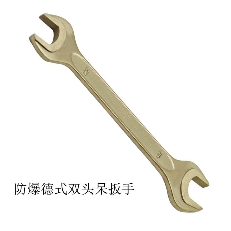 防爆德式双头呆扳手