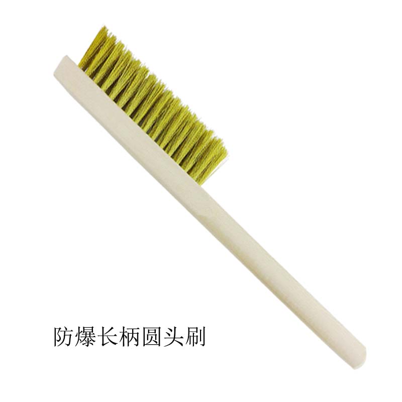 防爆长柄圆头刷