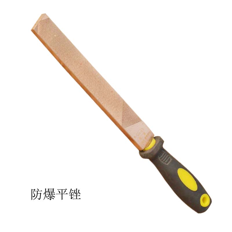防爆平锉