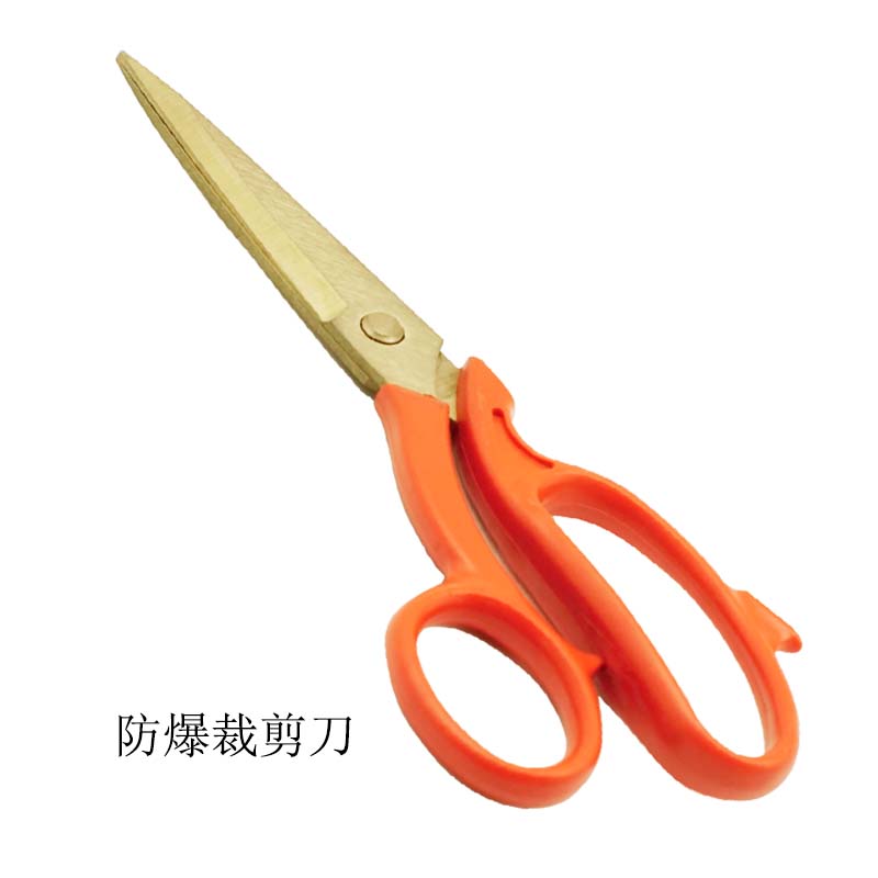 防爆裁剪刀
