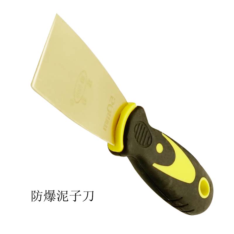 防爆泥子刀