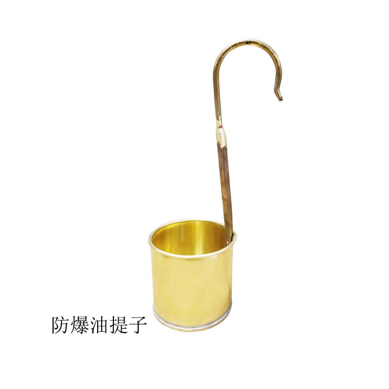 防爆油提子