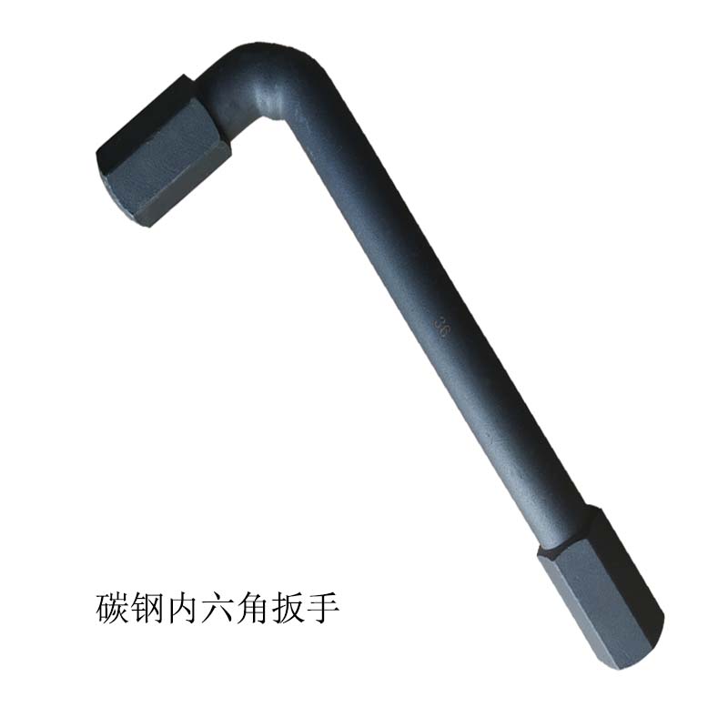 碳钢内六角扳手