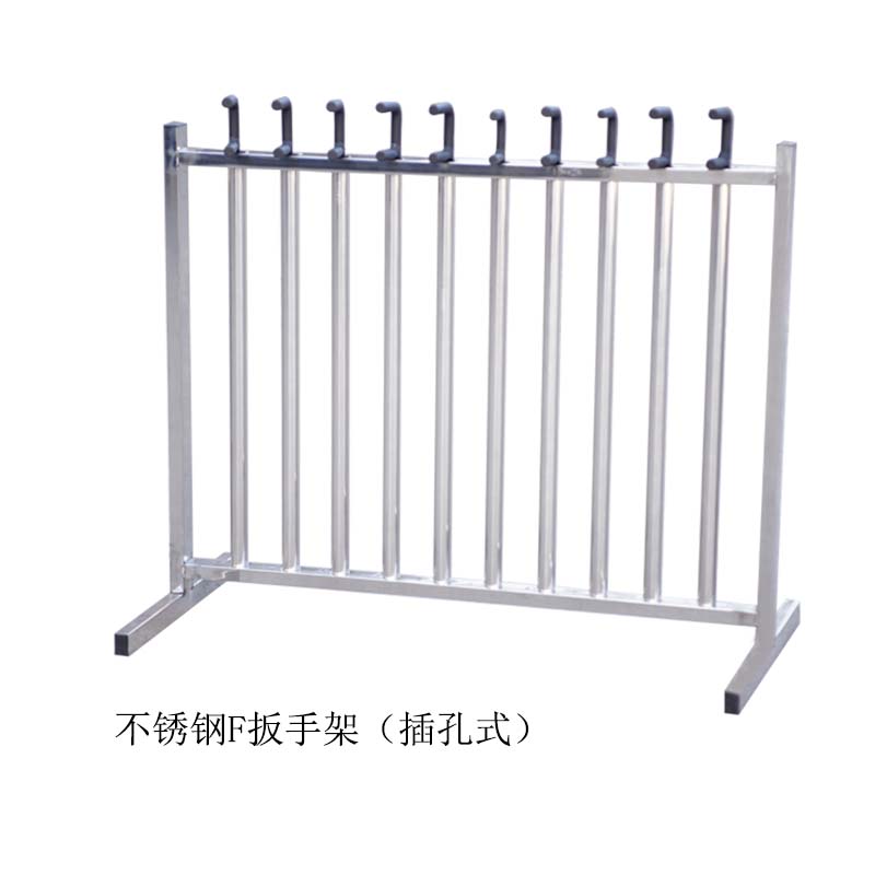 不锈钢F扳手架（插孔式）