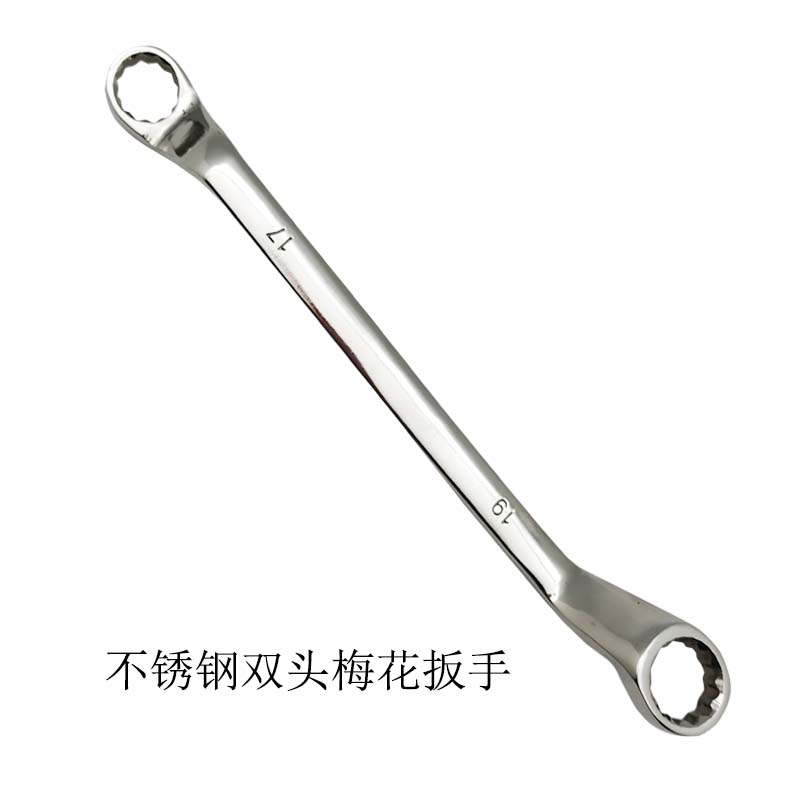 不锈钢双头梅花扳手