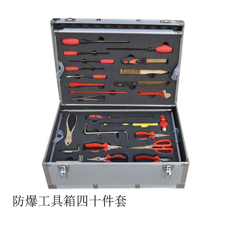 防爆工具箱四十件套