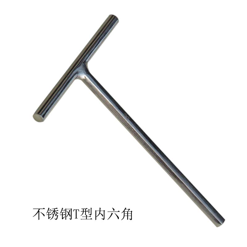 不锈钢T型内六角