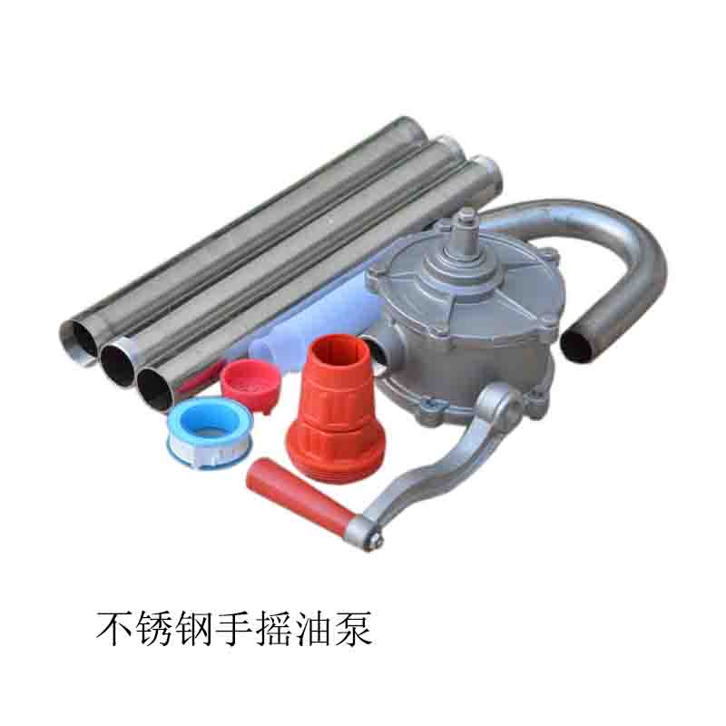 不锈钢手摇油泵