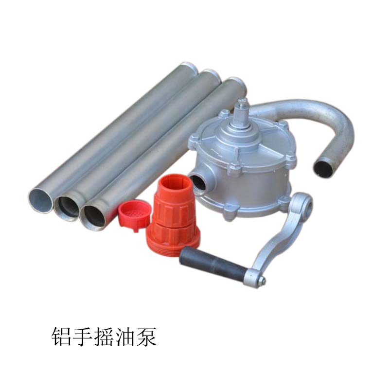 铝手摇油泵
