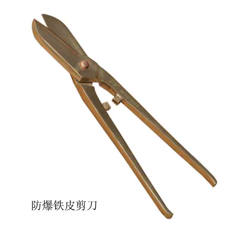 防爆铁皮剪刀