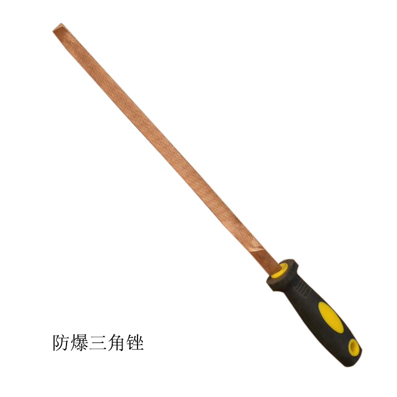 防爆三角锉