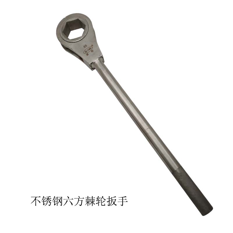 不锈钢六方棘轮扳手