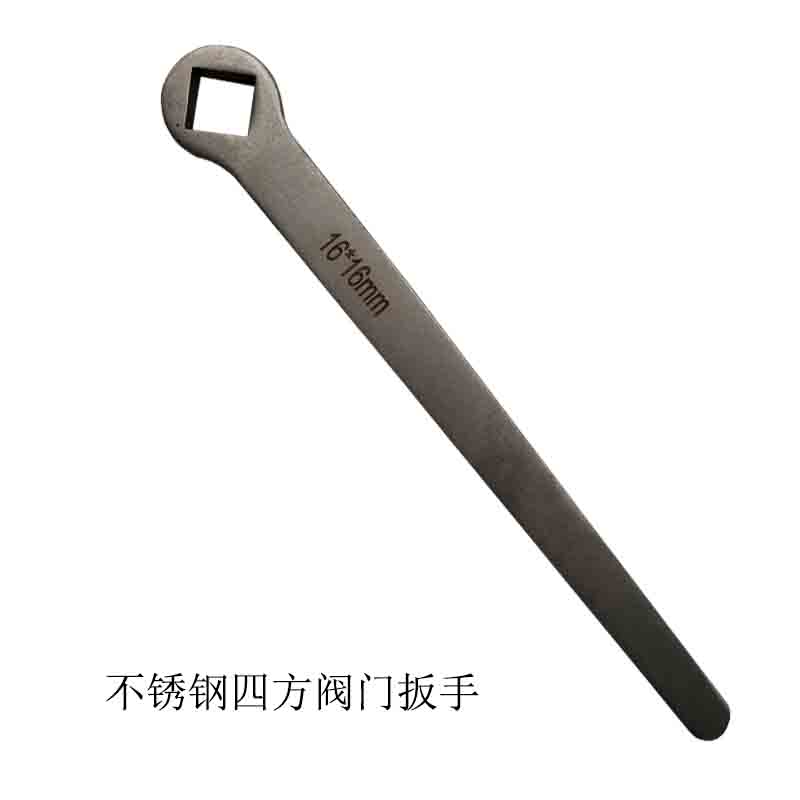 不锈钢四方阀门扳手