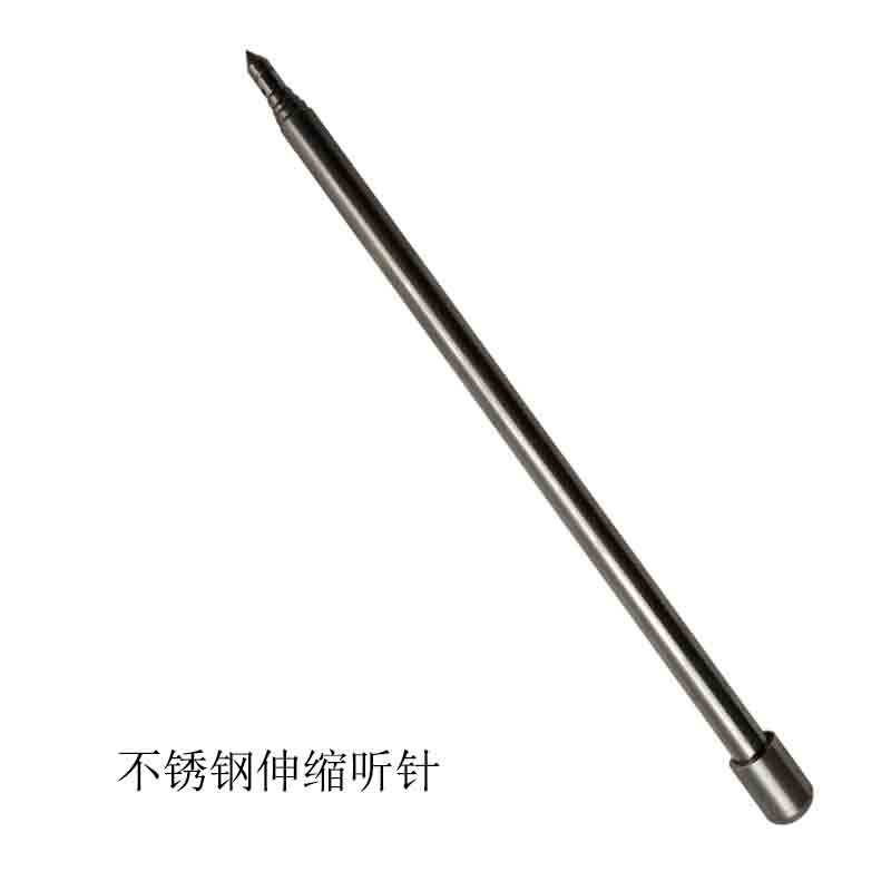 不锈钢伸缩听针