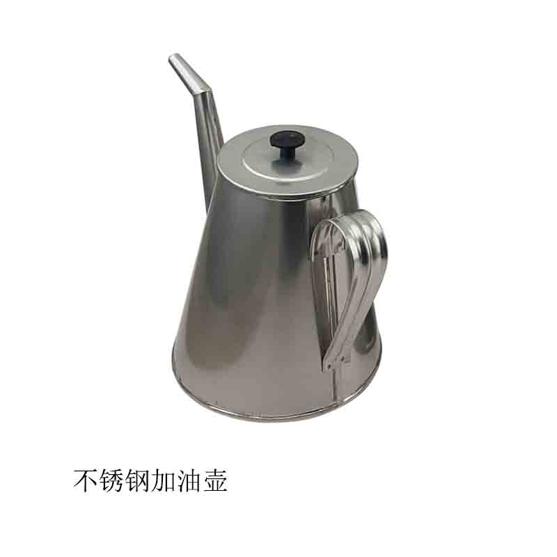 不锈钢加油壶