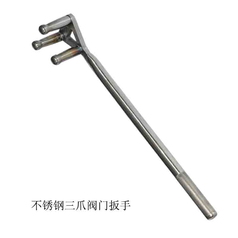 不锈钢三爪阀门扳手