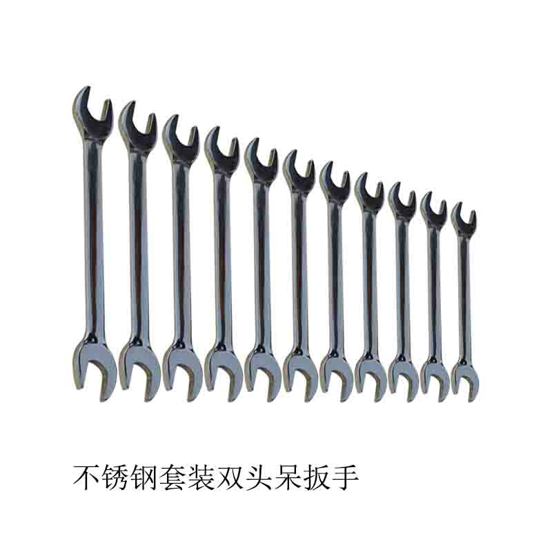 不锈钢套装双头呆扳手