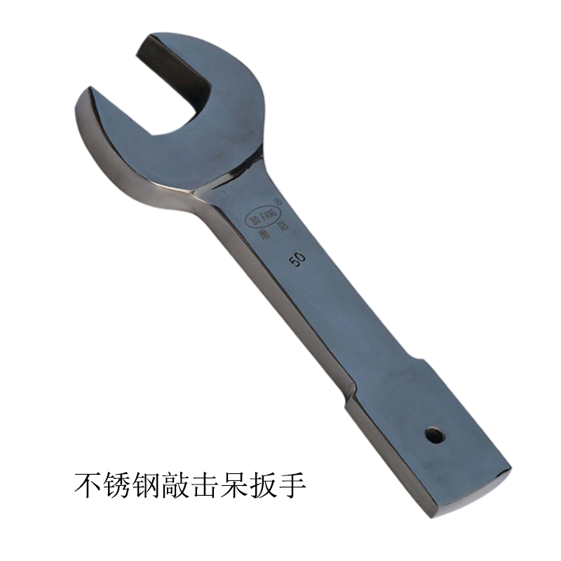 不锈钢敲击呆扳手