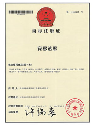 安易达思7类