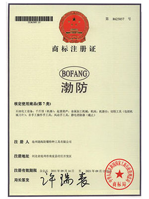 渤防7类商标