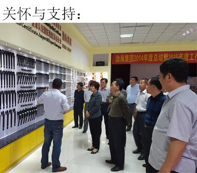 县人大尹桂芳副主任及相关领导到公司调研